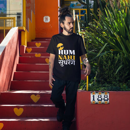 Hum Nahi Sudhrenge Oversized T-Shirt – Full Desi Attitude 🔥